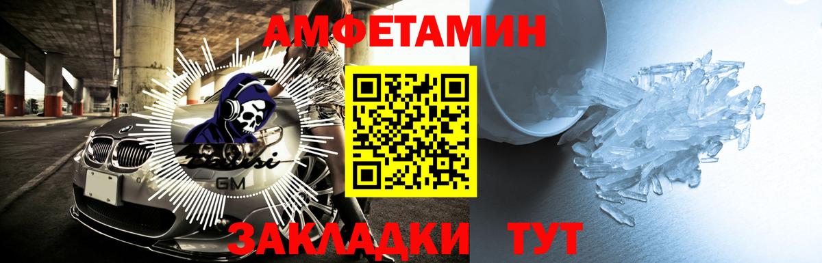Amphetamine VHQ  Вход с VPN  Шахты 