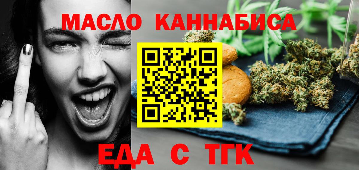 Canna-Cookies конопля  Вход с VPN  Шахты 