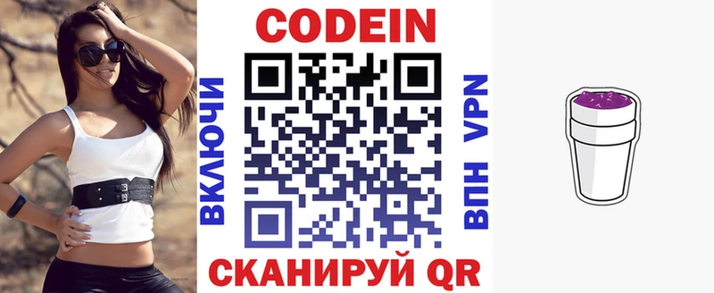 купить наркотик  Шахты  нарко площадка как зайти  Кодеиновый сироп Lean напиток Lean (лин) 