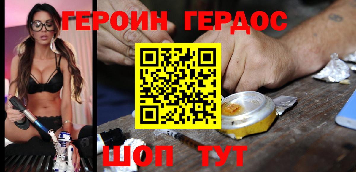 Героин  Вход с VPN  Шахты  Героин Heroin 