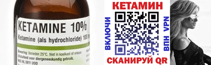 Кетамин ketamine  Шахты 