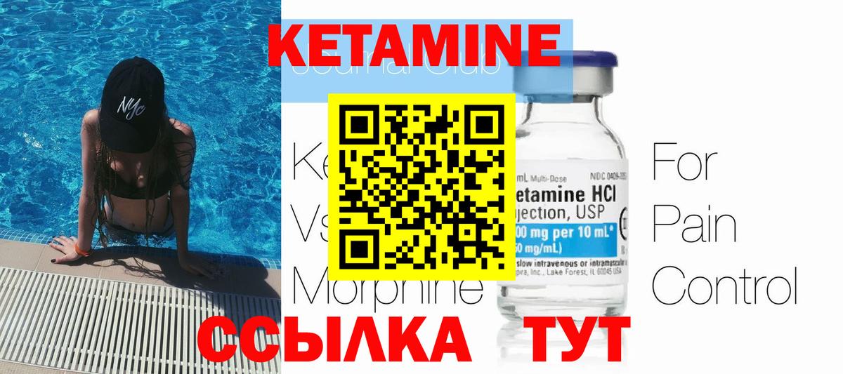КЕТАМИН VHQ Шахты
