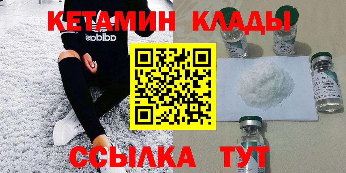 Шахты  Кетамин VHQ  Кетамин VHQ  Вход с VPN 