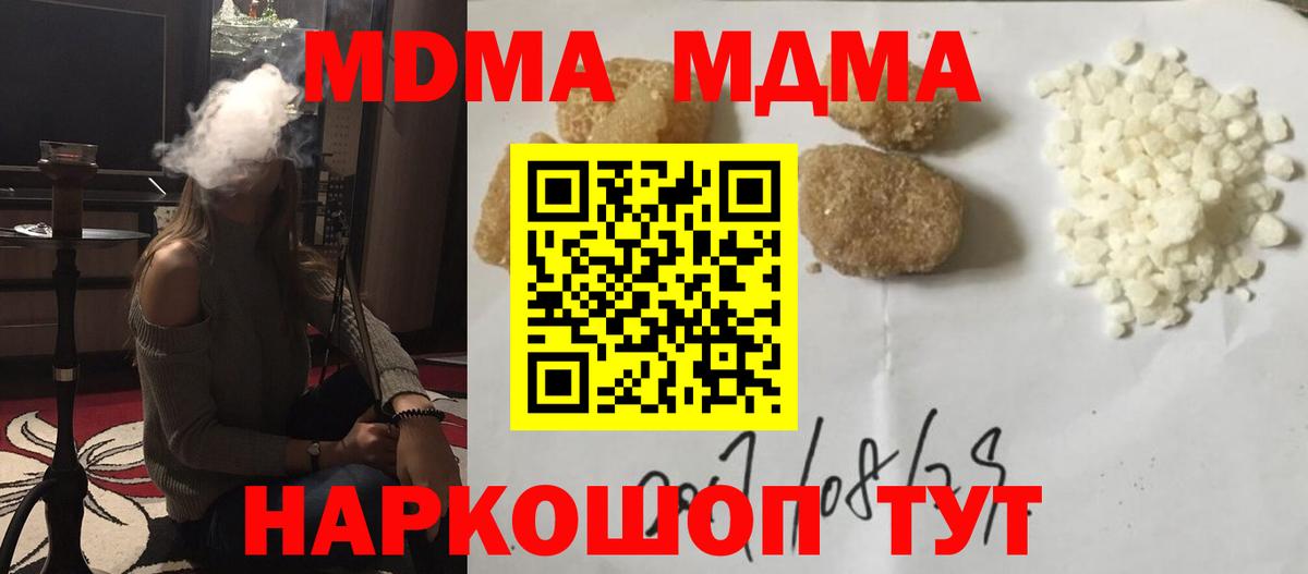 МДМА crystal Шахты