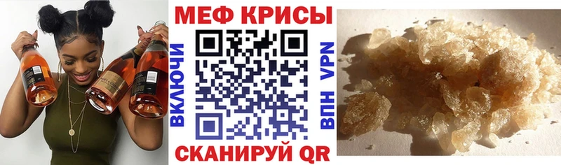 Меф мяу мяу  Шахты 