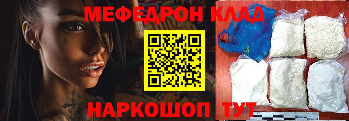 МЕФ  Шахты