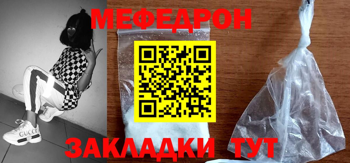 Мефедрон  Вход с VPN  Мефедрон мука  Шахты  Мефедрон мука 