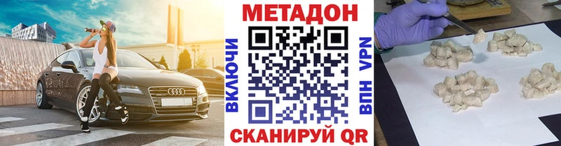 цена наркотик  Шахты  Метадон VHQ 