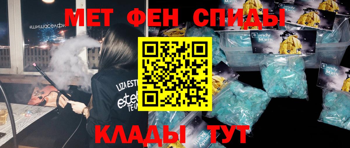 Метамфетамин мет Шахты