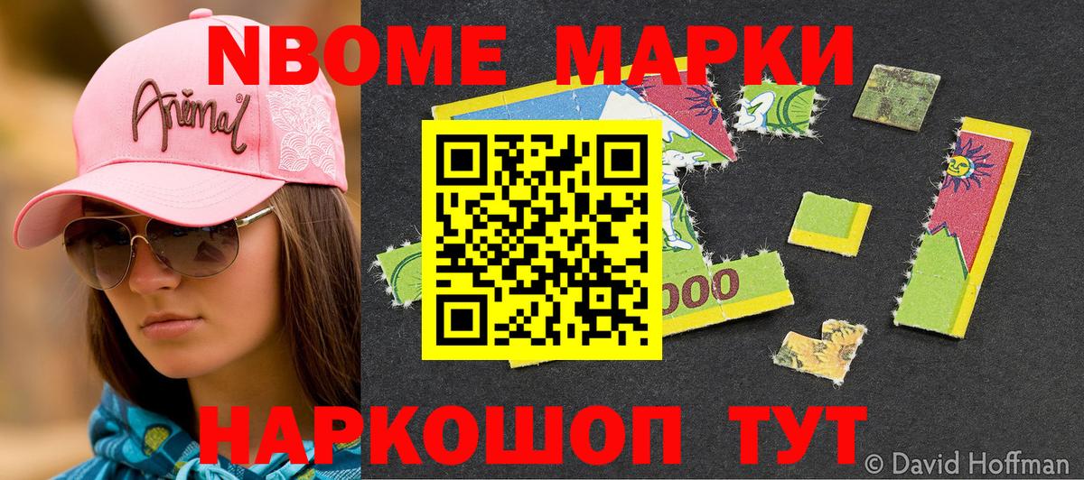 Наркотические марки 1,5мг  Вход с VPN  Шахты 