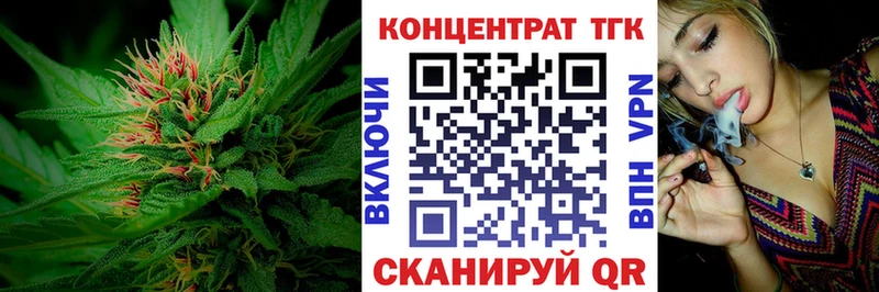 ТГК THC oil где найти Шахты