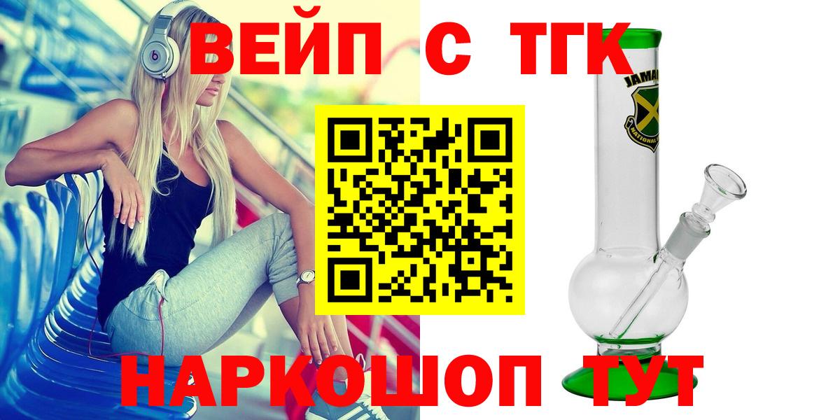 ТГК жижа Шахты